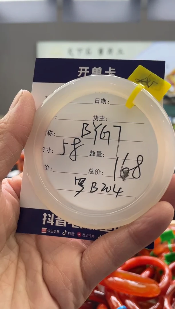 【闪购商品】玛瑙/玉髓手镯未镶嵌罗B204