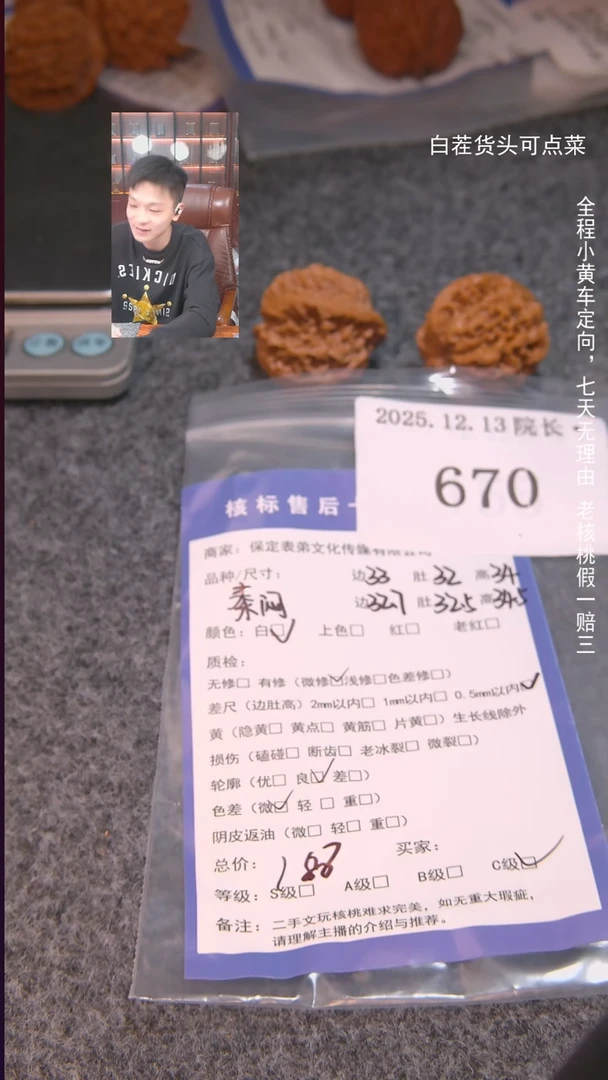 把件文玩核桃用****8秦闷670諘帝文化