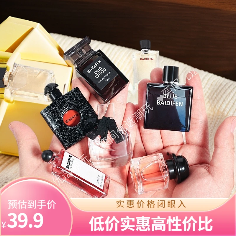 【香水推推乐Q】香水持久留香淡香男士女士（2店）