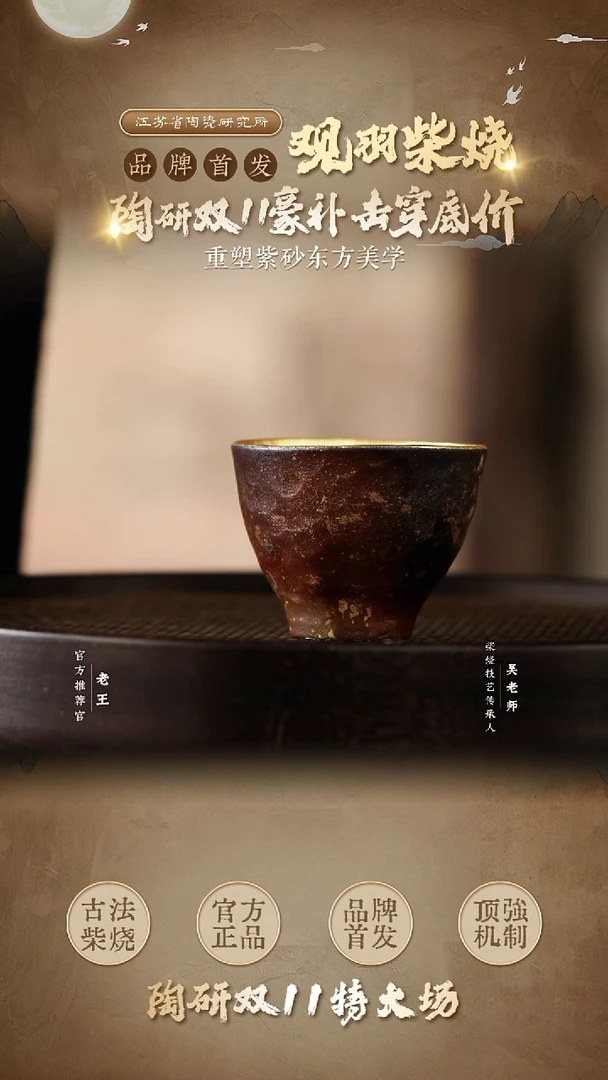 描金飞天敦煌杯·二式-降坡泥-170cc-GYCS1-082