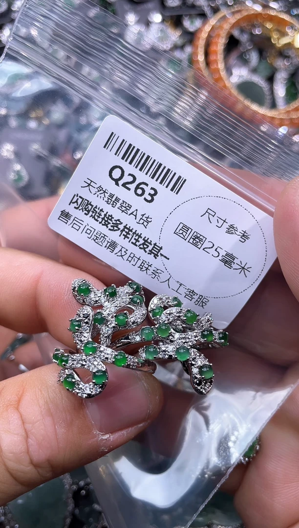【闪购商品】翡翠颈饰未镶嵌Q263戒指 多样性发其一