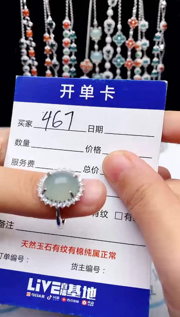 【闪购商品】翡翠戒指银S925镶嵌意林珠宝