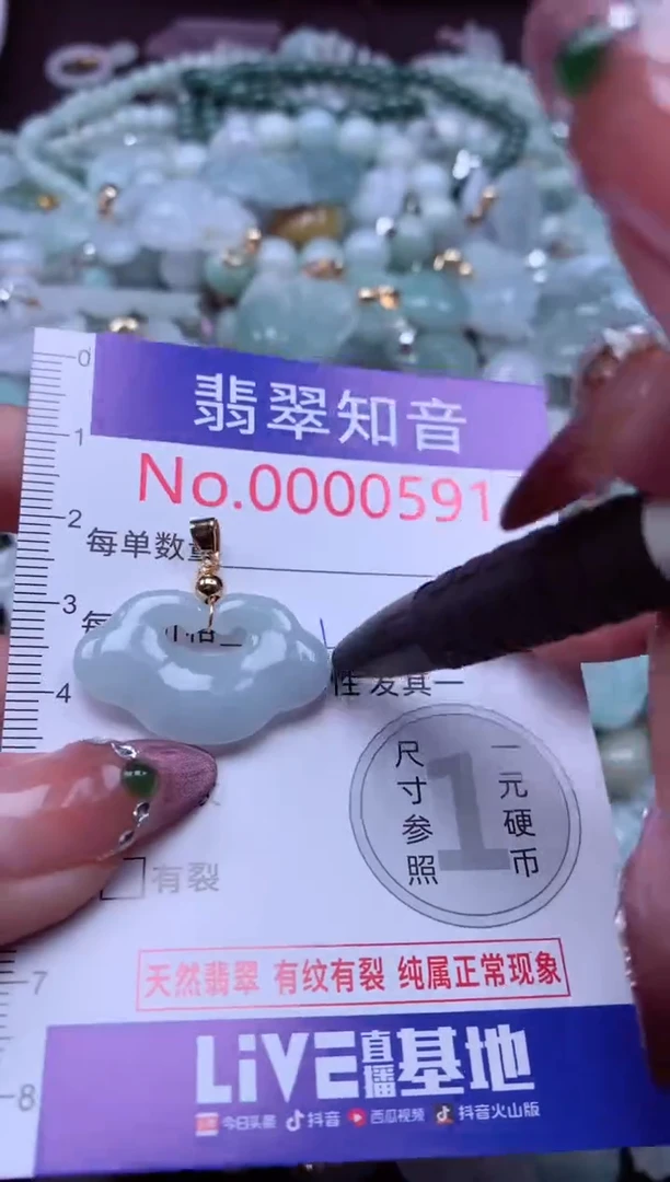 吊坠(不含链)未镶嵌翡翠591
