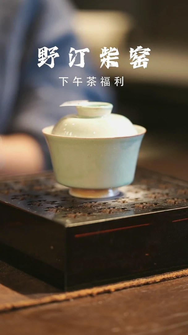 野汀柴窑手工手作@@YT347