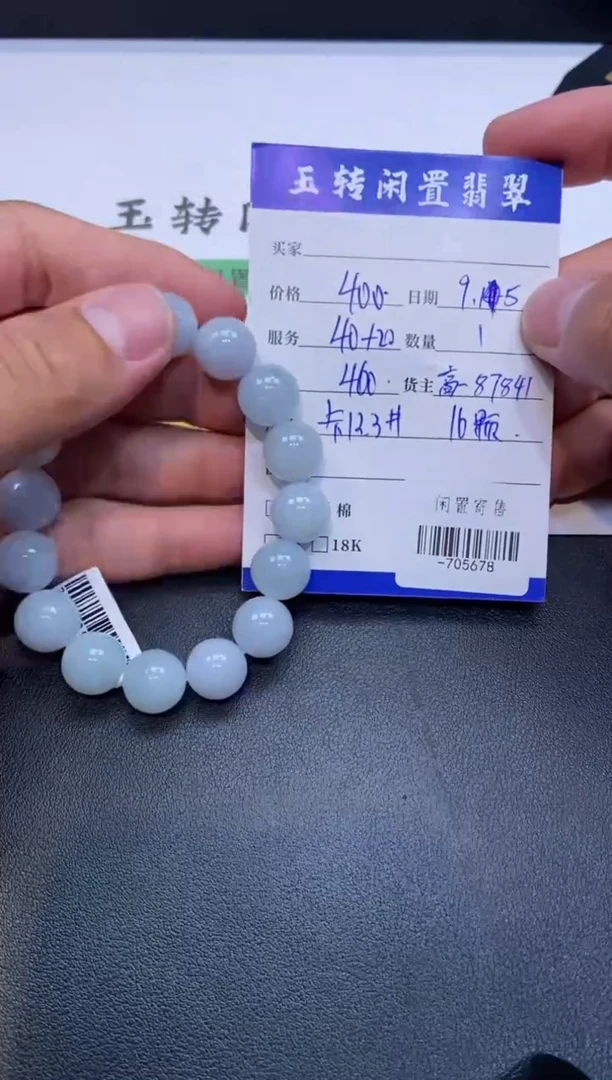 颈饰未镶嵌翡翠手串多人-705678