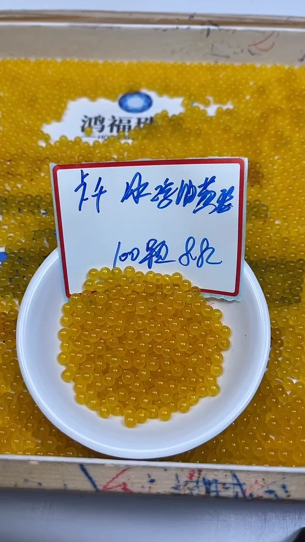 未镶嵌散珠玛瑙/玉髓A1682 冰鸡油黄玛瑙4mm100个8.8元