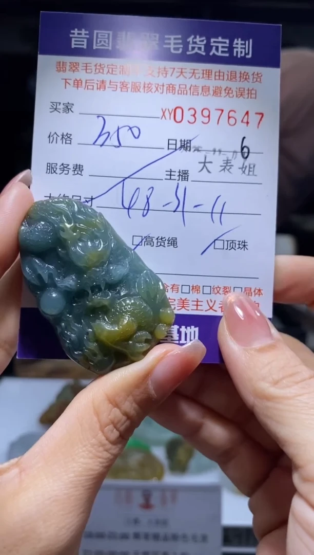 未镶嵌定制翡翠翡翠397647