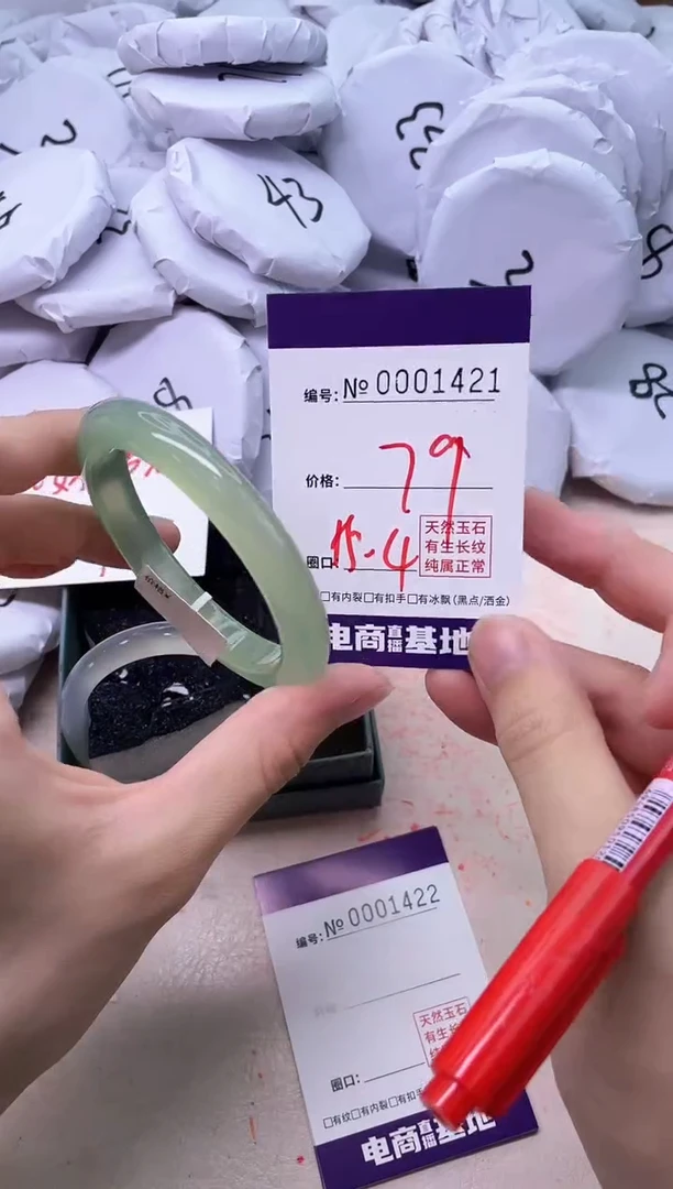 【闪购商品】玛瑙/玉髓手镯未镶嵌1421