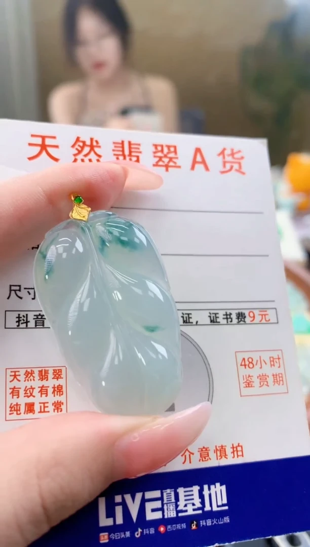 颈饰18K金镶嵌翡翠 天然A货翡翠挂件
