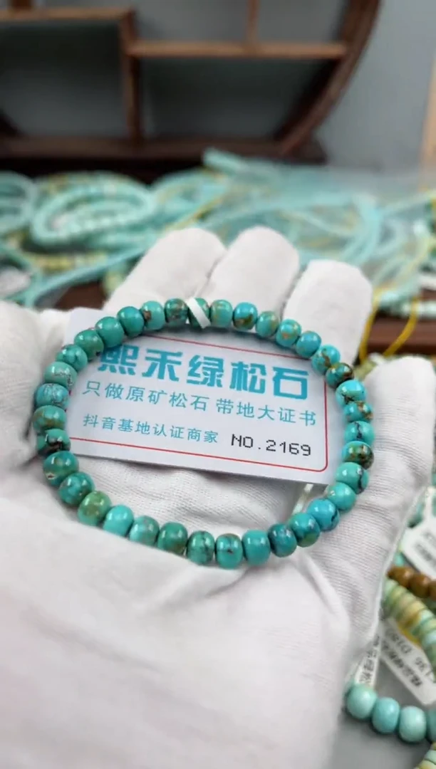 未镶嵌绿松石松石2169