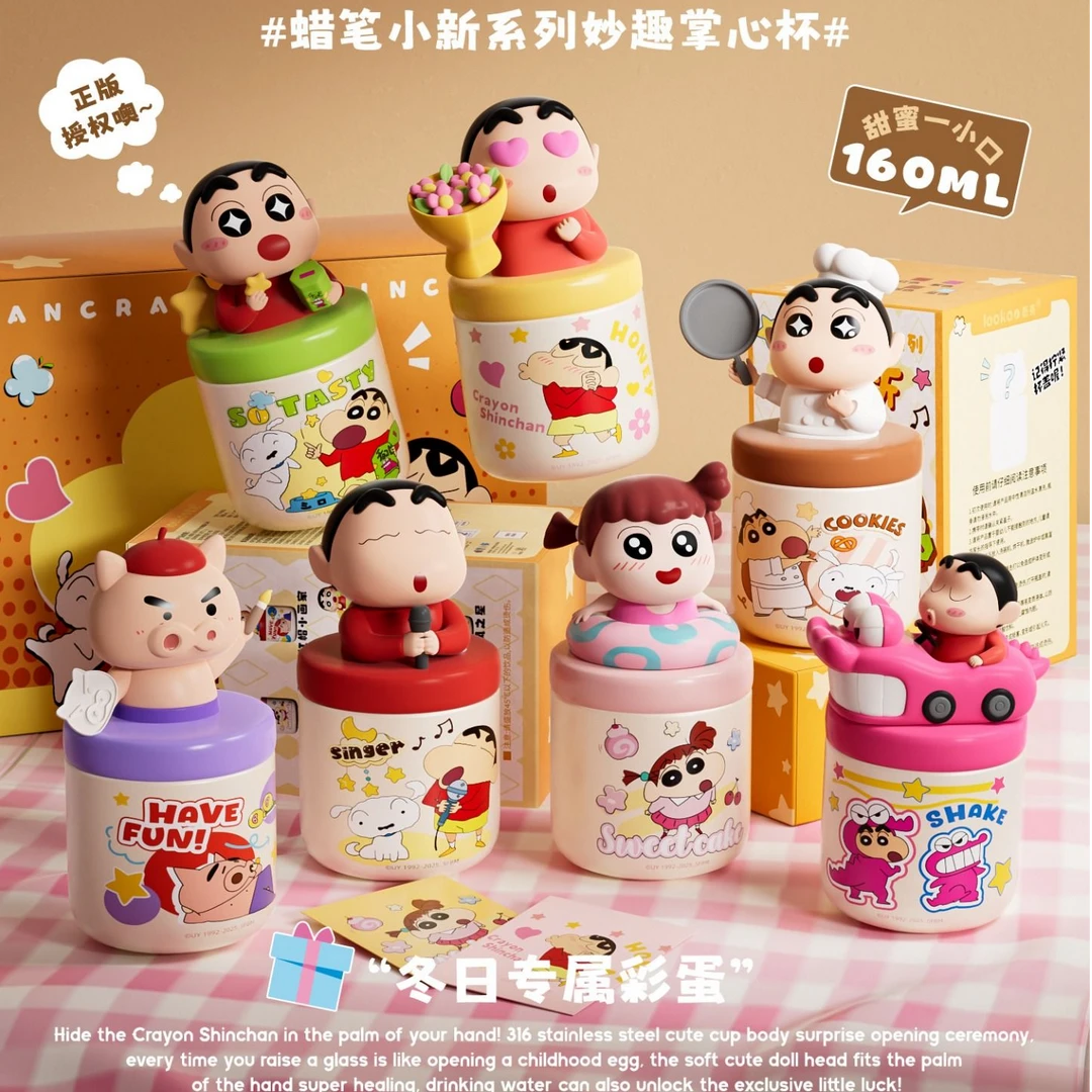 蜡笔小新正版保温杯可爱小口创意超萌公仔水杯妙趣掌心杯