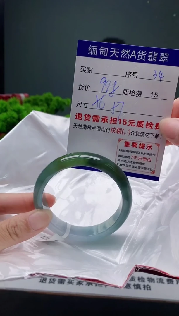 翡翠手镯未镶嵌34缅甸天然A货翡翠需包容瑕疵，介意慎拍