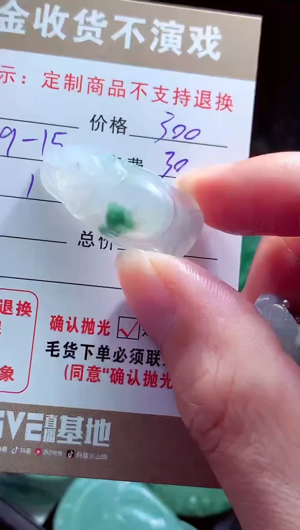 未镶嵌定制翡翠怡*?翡翠毛货定制560869