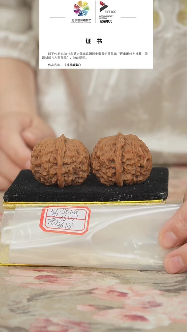 文玩核桃把件非嫁接元宝