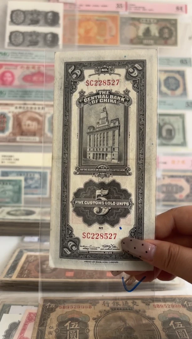 中央银行关金伍圆228527