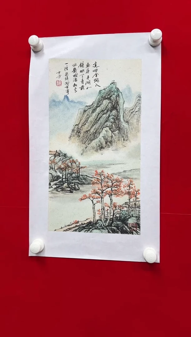 国画12 邹士方 国画 1平尺