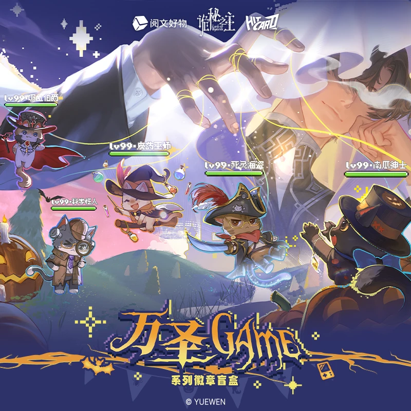 Hitcard【叠叠】《诡秘之主》-万圣Game系列徽章盲盒 妮