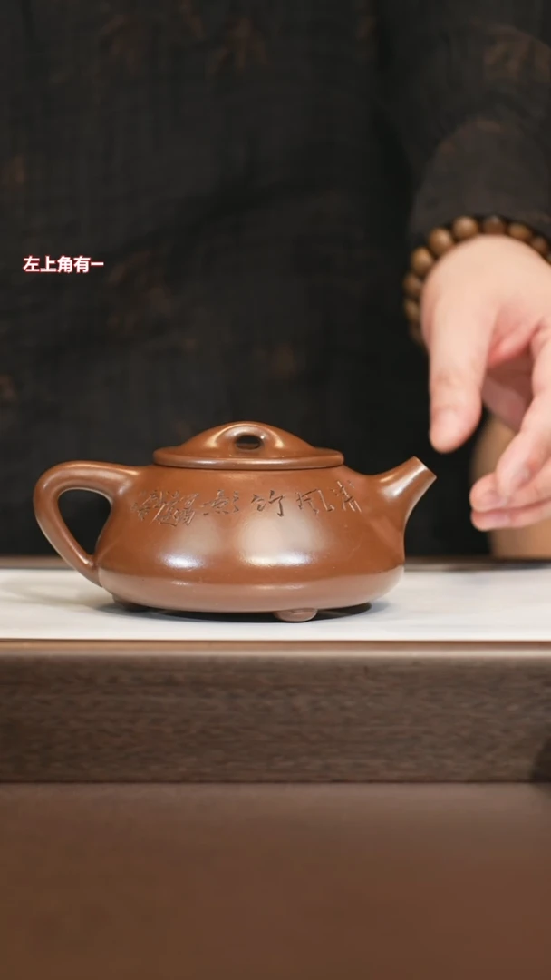 茶壶紫砂wgm 0520031825 石瓢