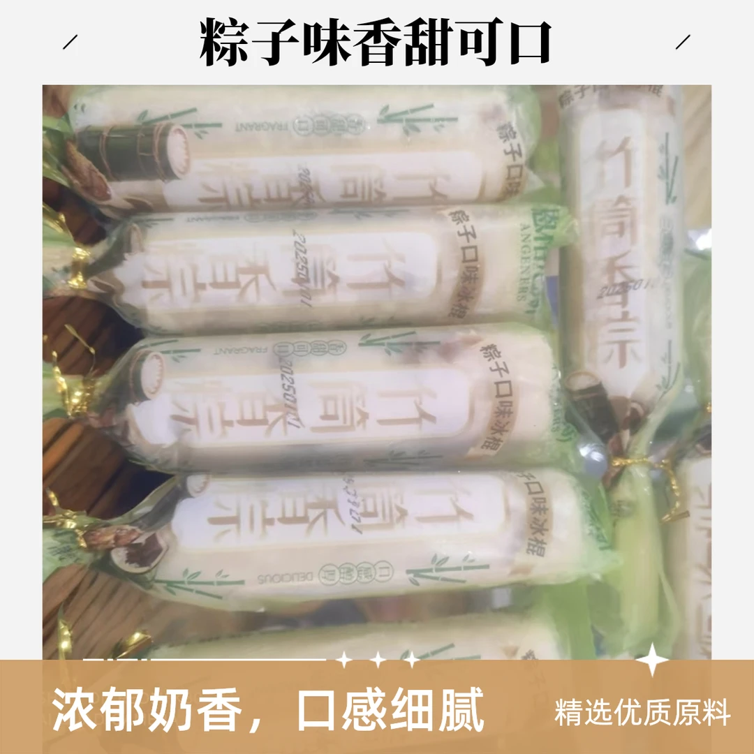 竹筒香粽70克*7支