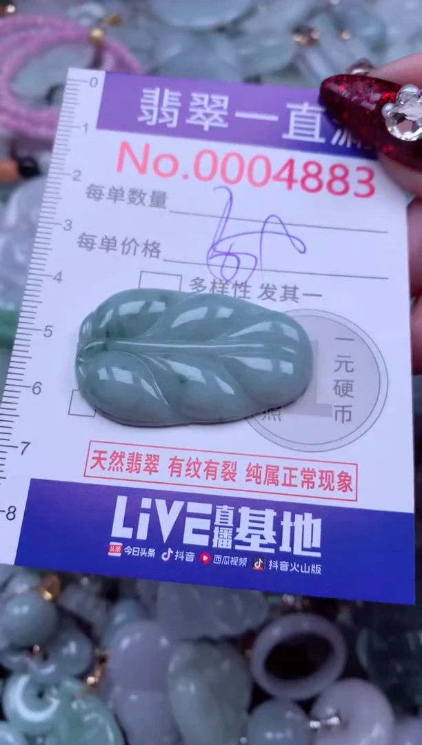 吊坠(不含链)未镶嵌翡翠4883