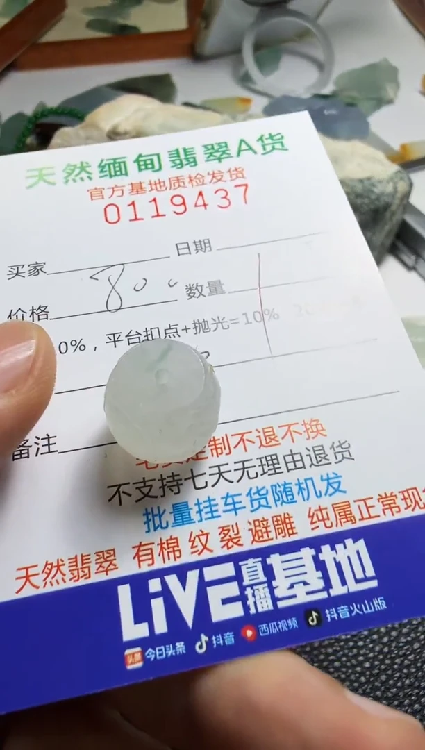 未镶嵌定制翡翠羊**意翡翠