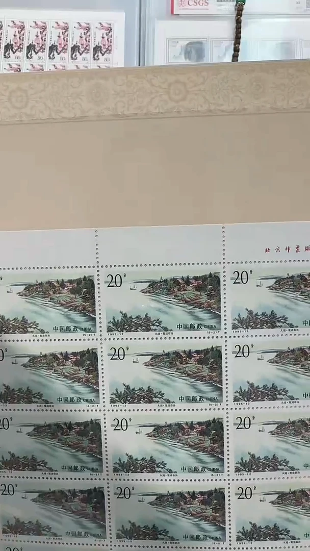 《太湖》 大版 CSGS评级 邮票