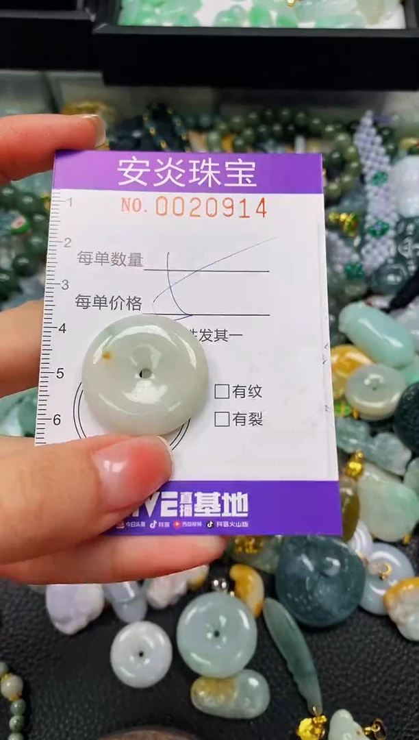 颈饰未镶嵌翡翠闪购0020914