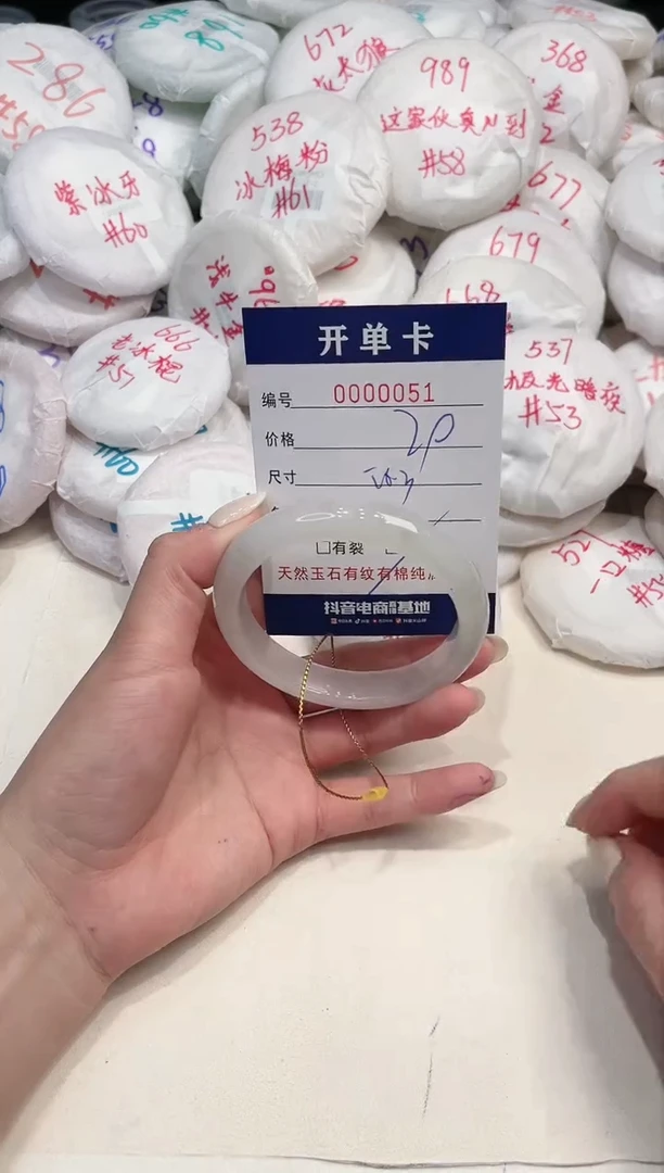 【闪购商品】石英质玉手镯未镶嵌51