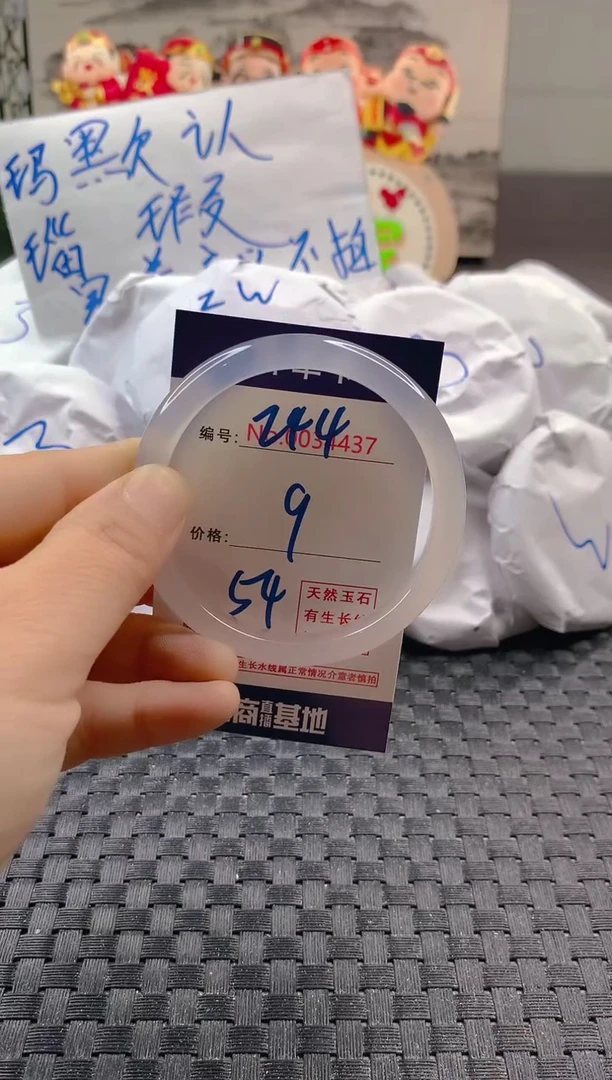 玛瑙/玉髓手镯未镶嵌244