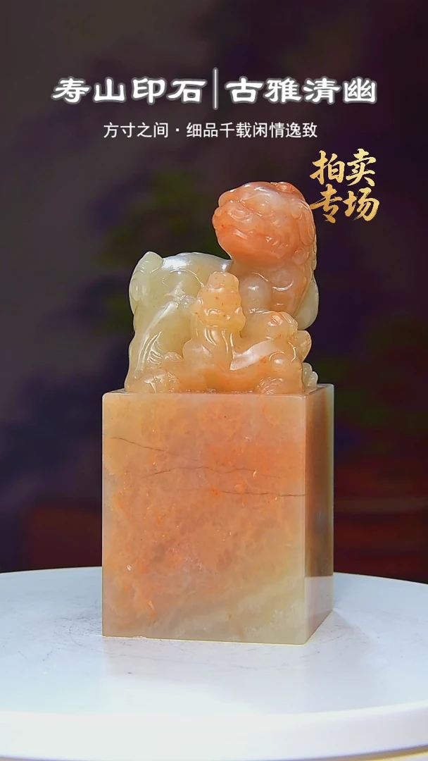寿山石印石想*52252252285282