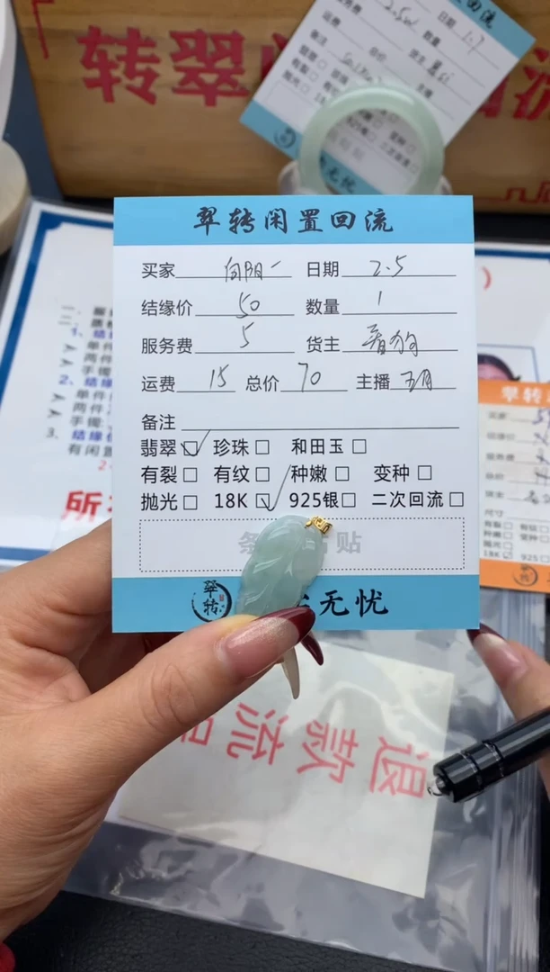 【闪购商品】翡翠颈饰18K金镶嵌叶子