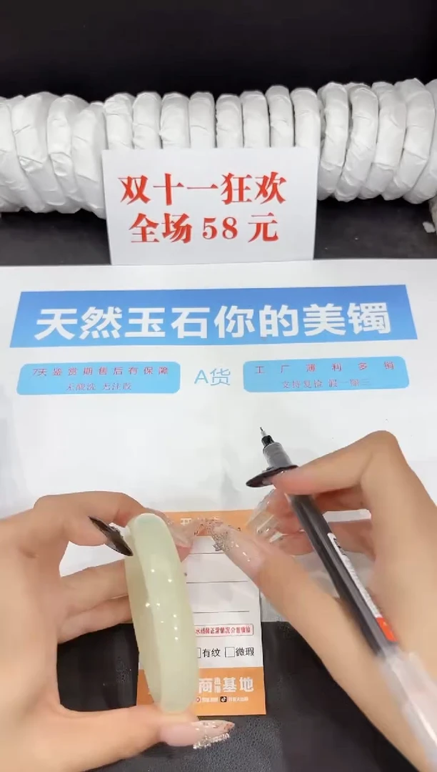 未镶嵌手镯石英质玉J208-57.6