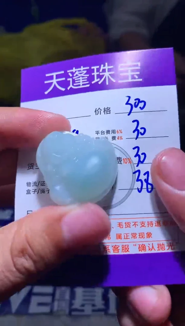 未镶嵌定制翡翠林*