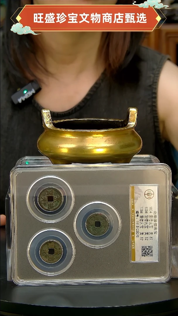 金珍**藏2222222111111
