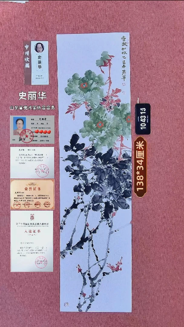 水彩294    史老师书法作品