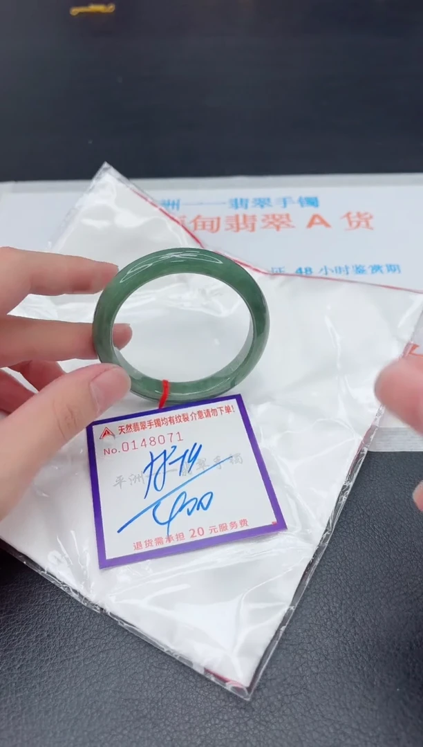 未镶嵌手镯翡翠1