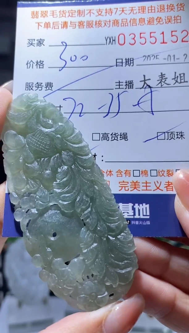 【闪购商品】定制翡翠未镶嵌翡翠3551