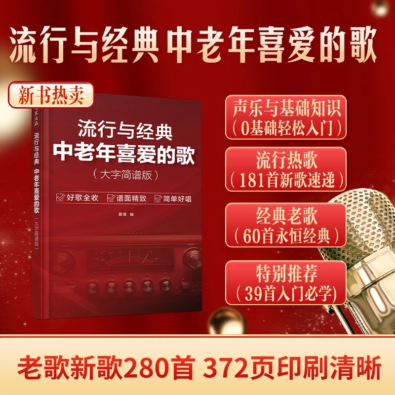 FH-陈小朵6节声乐课送《中老年零基础喜爱的歌》这本书学唱歌