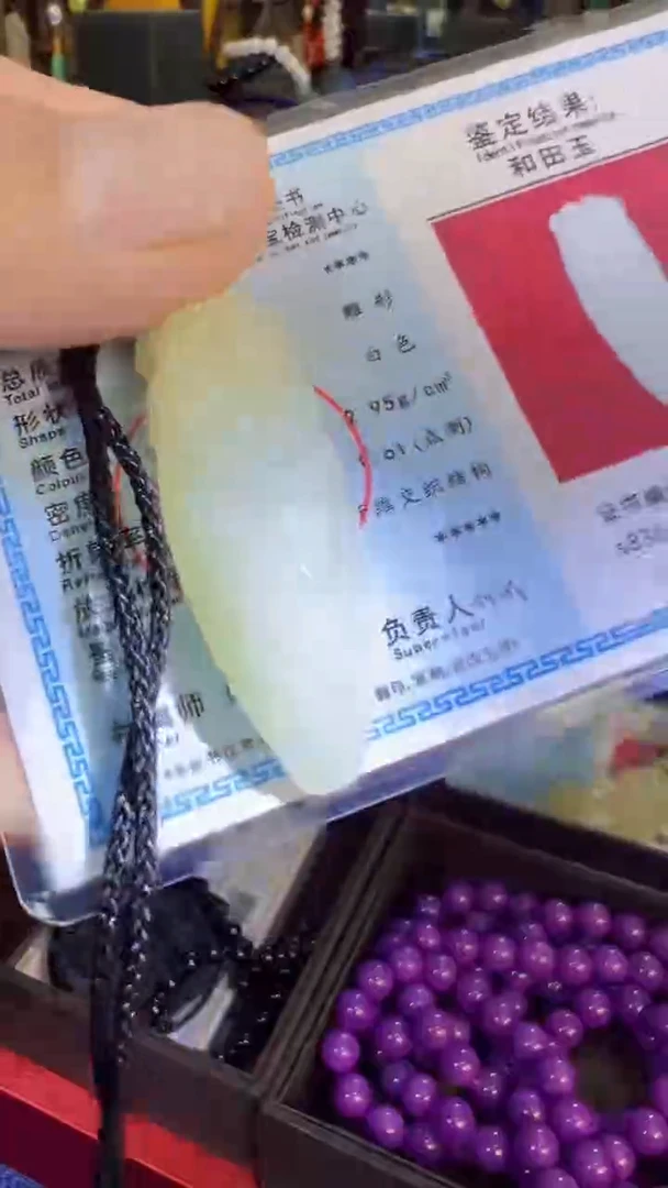 和田玉未镶嵌挂件和田 一鸣惊人(飞铃文玩)