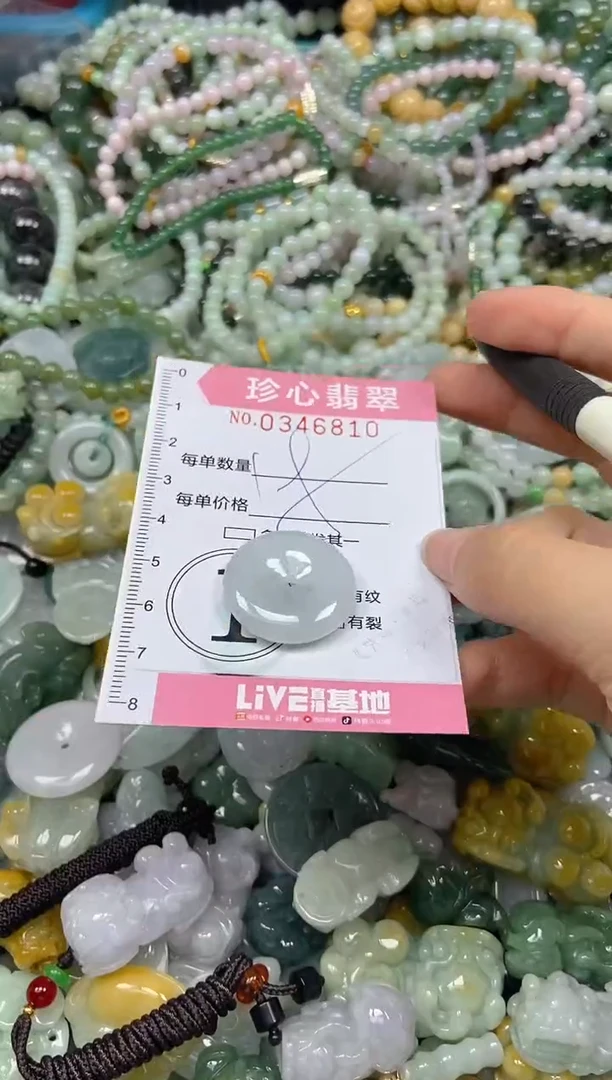 颈饰未镶嵌翡翠闪购0346810