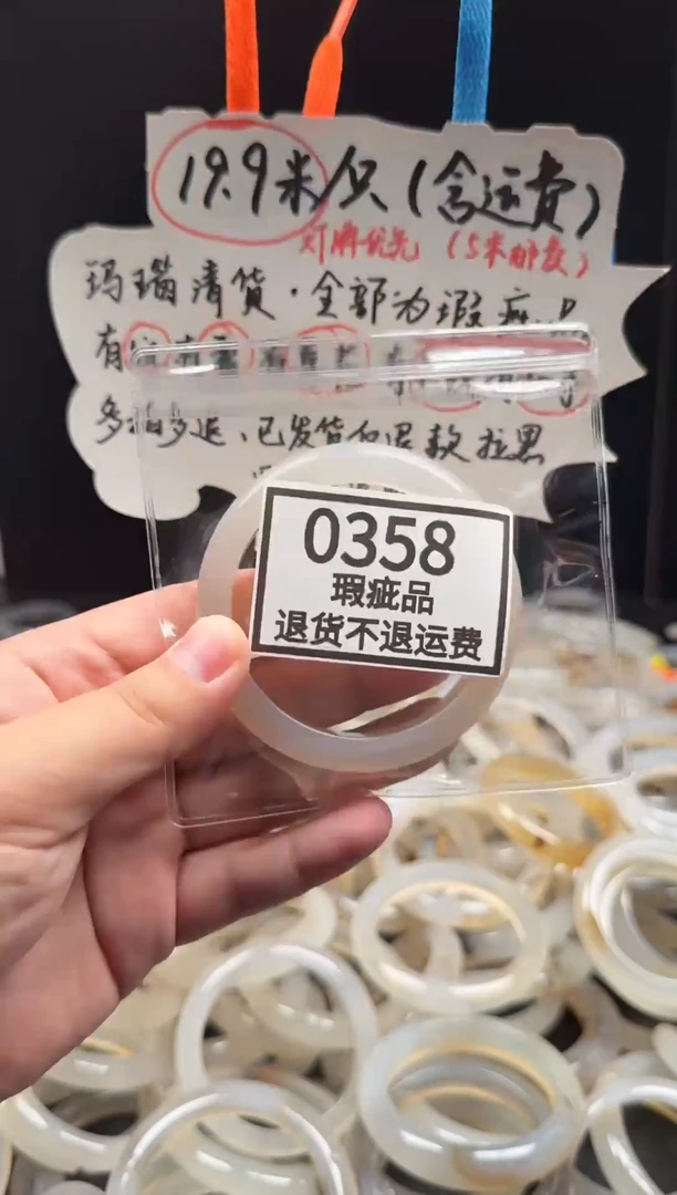 手镯玛瑙/玉髓未镶嵌゛****°358
