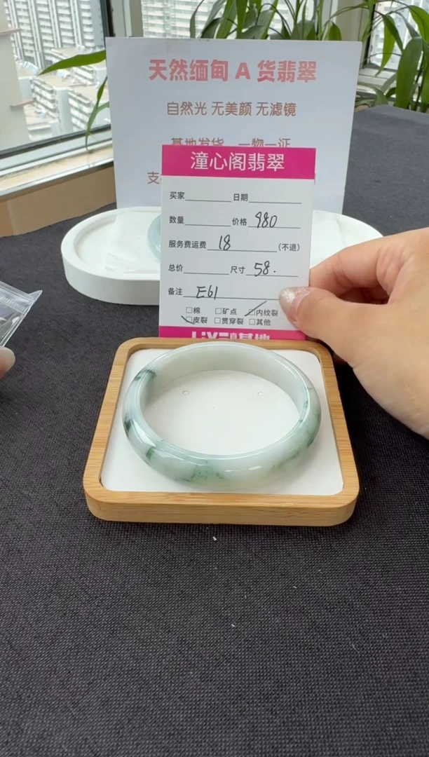 未镶嵌手镯翡翠58圈口 编码 E61