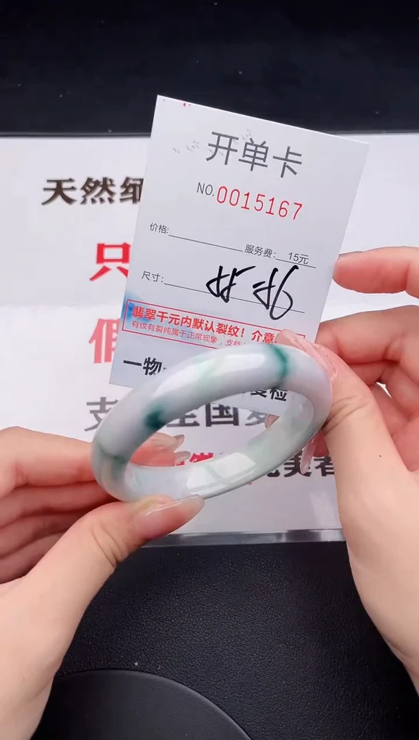 未镶嵌手镯翡翠67