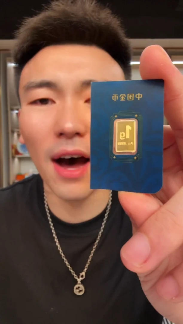 其他普通金属原厂封装中国金币1g金不挑