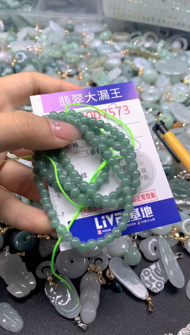 颈饰未镶嵌翡翠7573