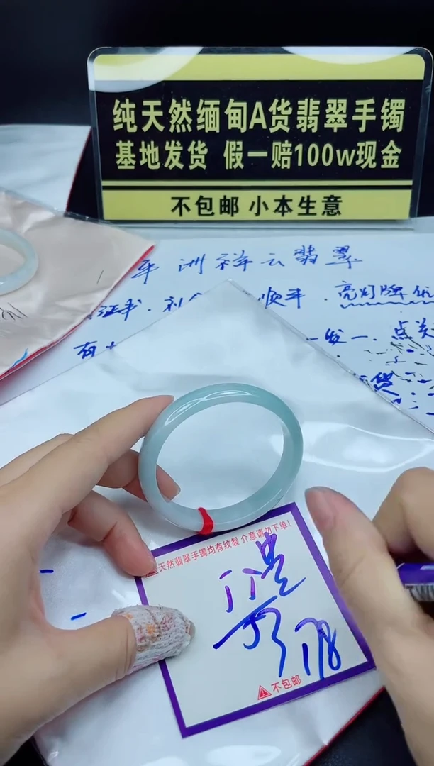 翡翠手镯未镶嵌我