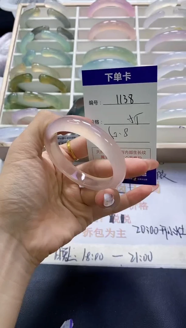 手镯玛瑙/玉髓未镶嵌1138