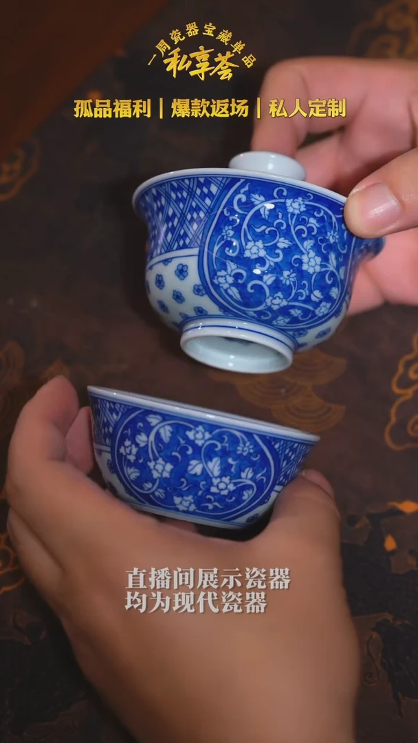 【樊匠造器】开窗花卉鸡缸杯+盖碗