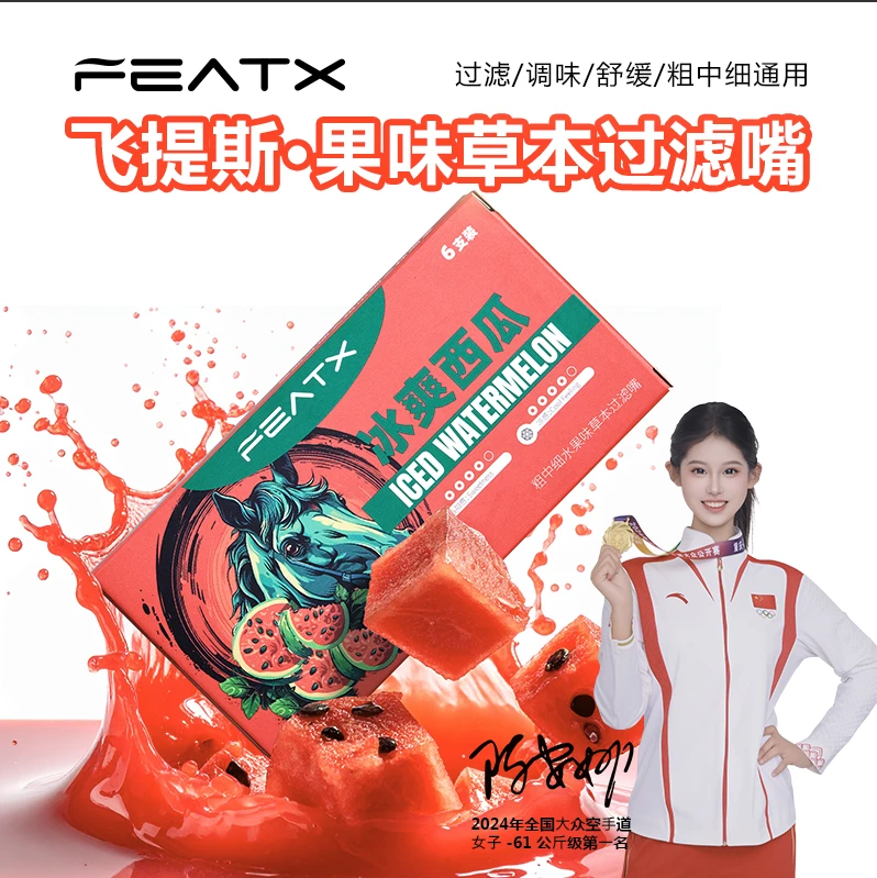 FEATX【囤货装】薄荷水果过滤器过滤嘴烟嘴粗中细香烟焦油戒烟神器