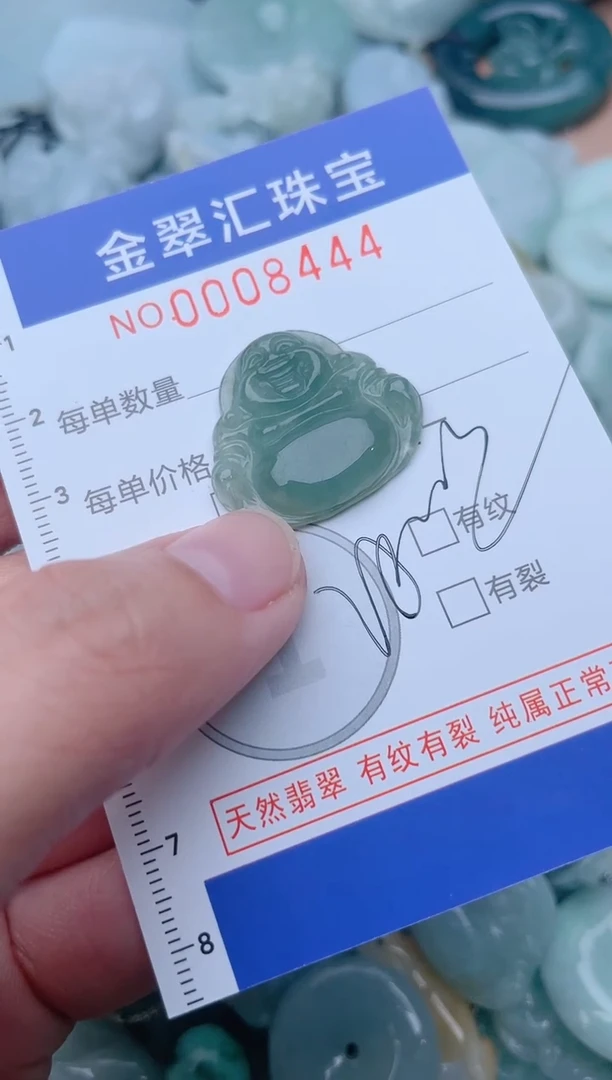 颈饰未镶嵌翡翠8444